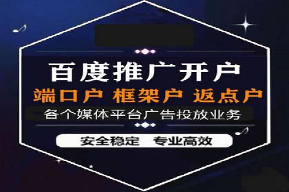 案例分享：SEM开户成功的关键步骤